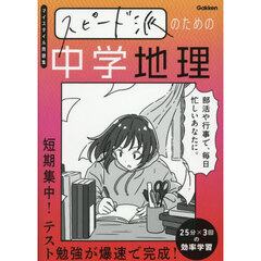 新Aクラス中学理科問題集2分野 新装版 4訂版 通販｜セブンネット