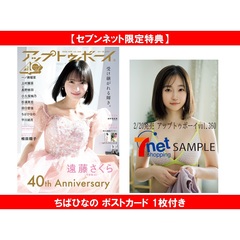 遠藤さくら - 通販｜セブンネットショッピング