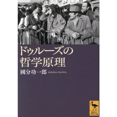 韓非子 全現代語訳 通販｜セブンネットショッピング