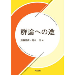 代数・幾何 - 通販｜セブンネットショッピング