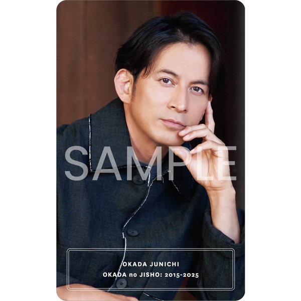 オカダのジショ／岡田准一【セブンネット限定特典：オカダのことば