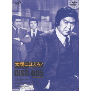 太陽にほえろ！ スコッチ＆ボン編 DVD－BOX Ⅰ（DVD） 通販｜セブン