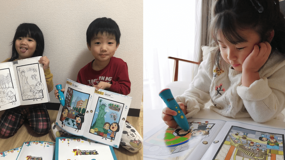 七田式英語教材7+BILINGUAL（セブンプラス・バイリンガル）公式サイト