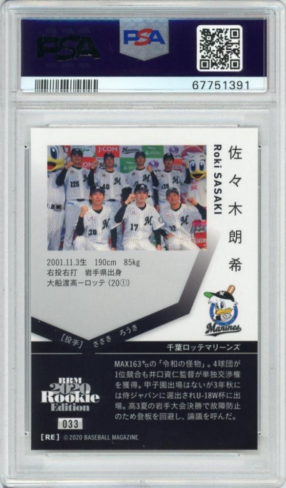 ミントモール / MINT 千葉店 / BBM ルーキーエディション 2020 佐々木