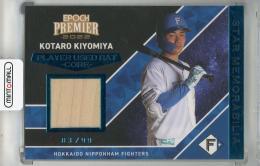 ミントモール / MINT 浦和店 / 2023 EPOCH LUXURY COLLECTION 清宮