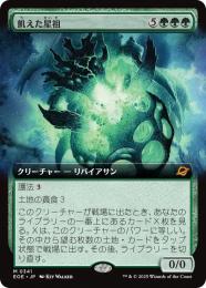 ミントモール / MINT GAMES MTG(東日本橋) / 【EOE】【JPN】【Foil