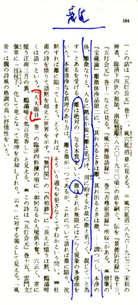 1175夜 『無門関』 無門慧開 − 松岡正剛の千夜千冊