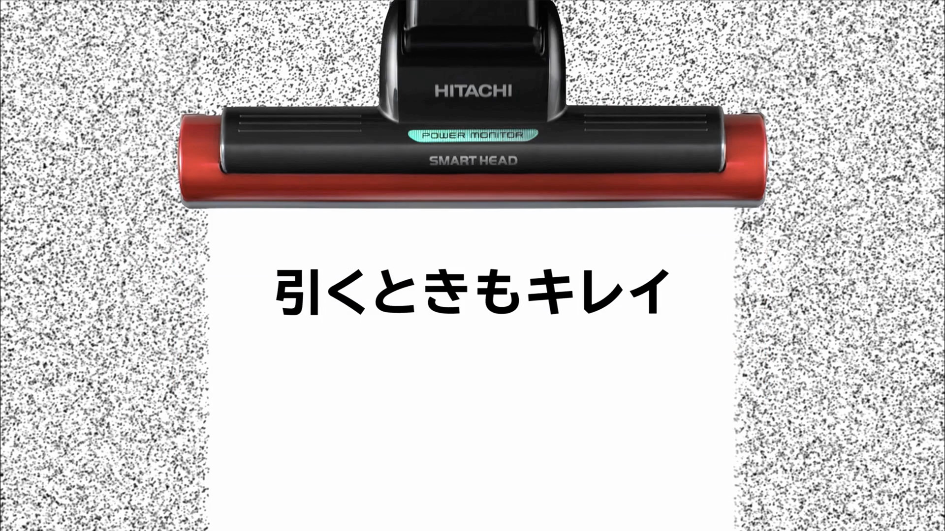 日立 × 嵐 掃除機 新CM「楽々アート」篇 | NEWS & BLOG | 株式会社17
