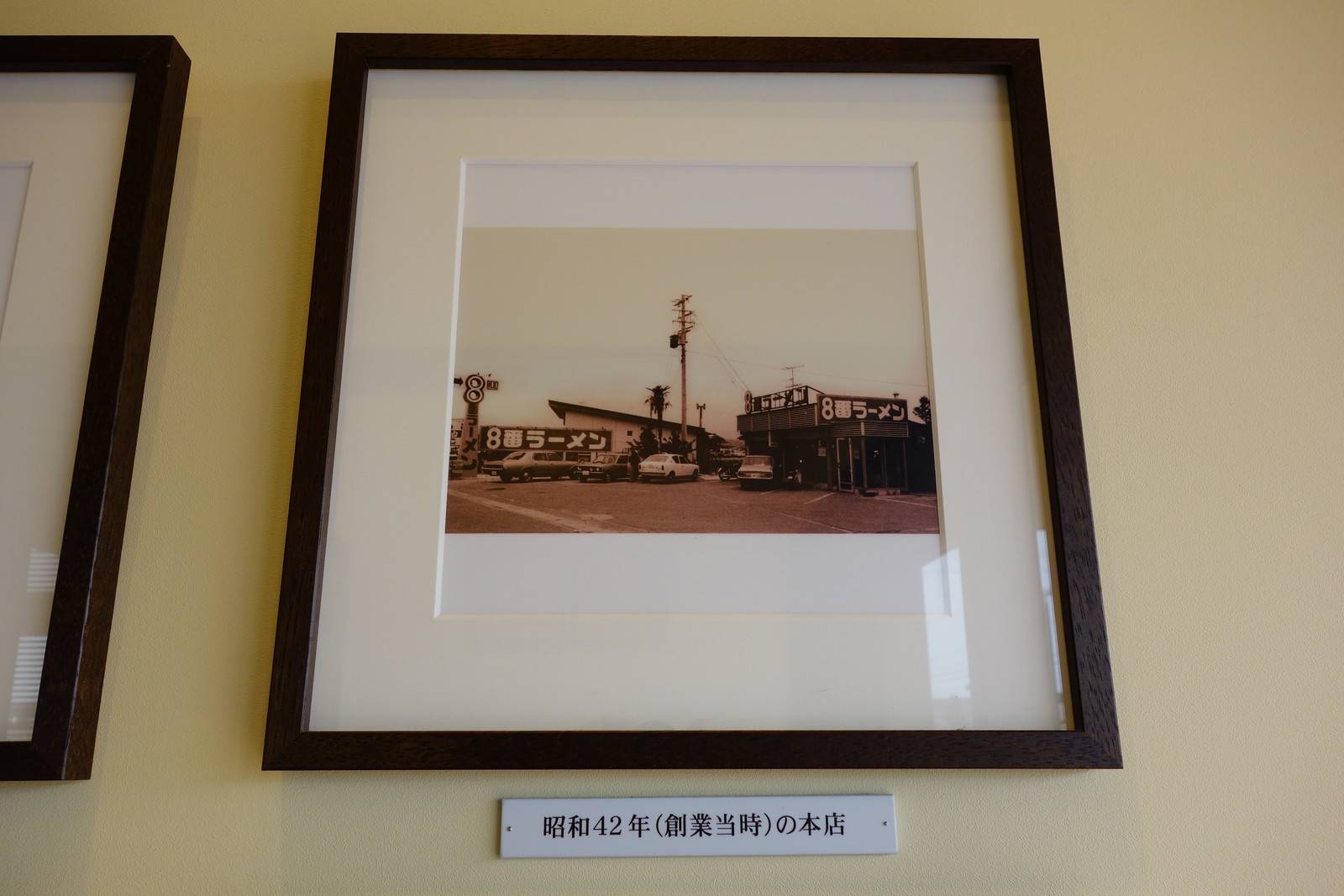 8番らーめん 本店｜本店の旅