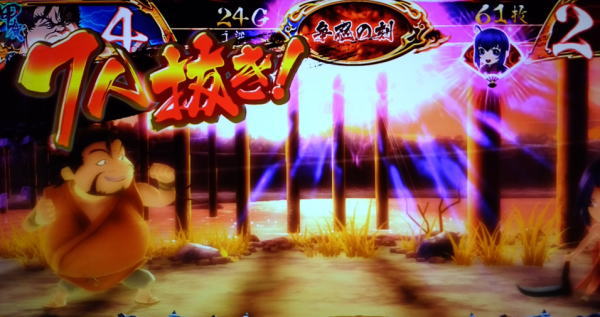 争忍の刻中の抽選:SLOTバジリスク～甲賀忍法帖～Ⅲ - 【一撃】パチンコ