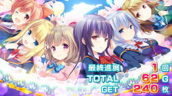 GFボーナス/ART終了画面:パチスロガールフレンド（仮）～聖櫻学園