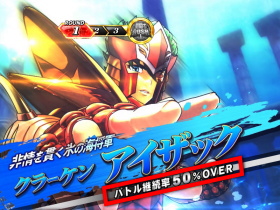 聖闘士星矢 海皇覚醒（5号機）】ARTの概要