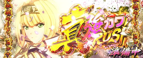 L戦国乙女4 戦乱に閃く炯眼の軍師の解析攻略まとめ