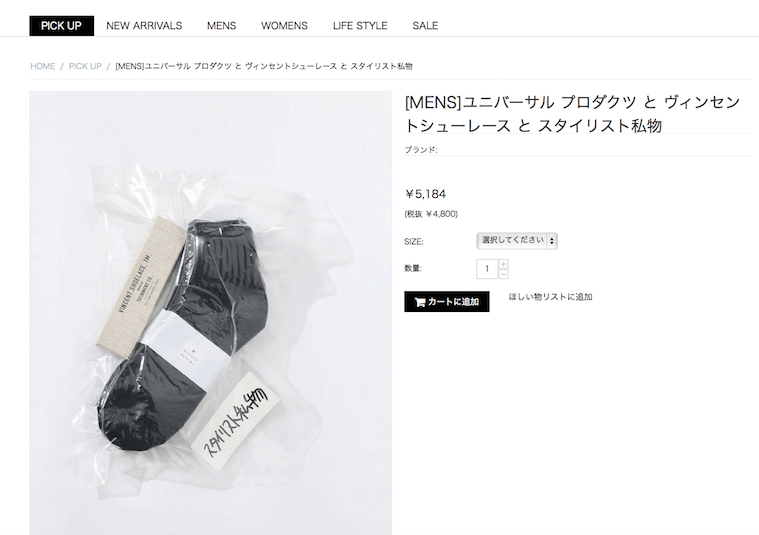 スタイリスト私物ご購入希望のお客様へのお願い。 - 1LDK NAKAMEGURO