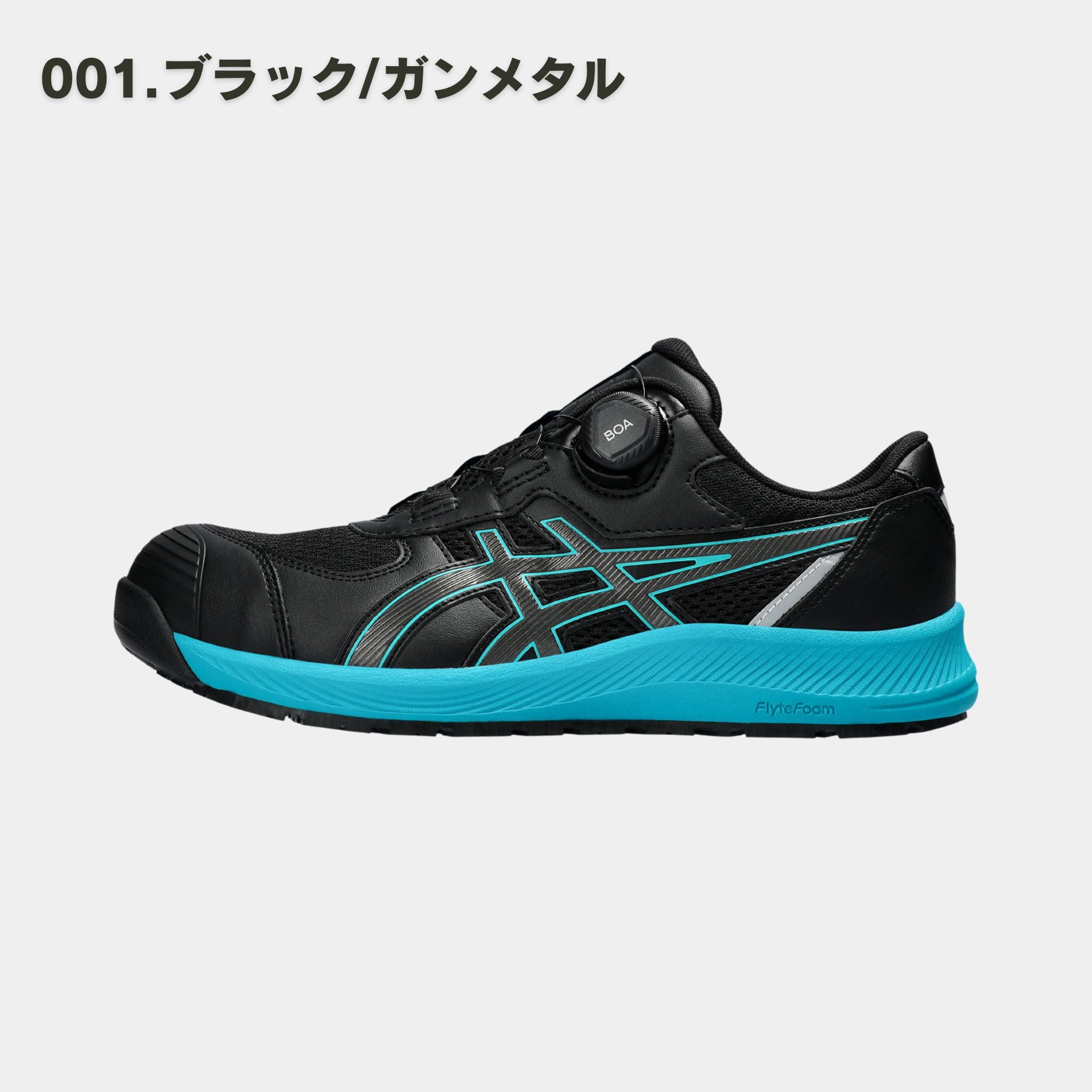 asics(アシックス) CP219BOA 安全靴 – 作業着・作業服247 WORKERS