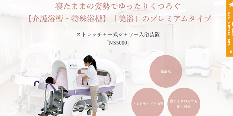 介護浴槽にはどんな種類がある？身体状況に応じたおすすめ製品を紹介