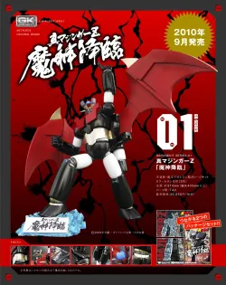 メタルボックス商品 ガレージキット商品一覧(1ページ目) | フィギュア