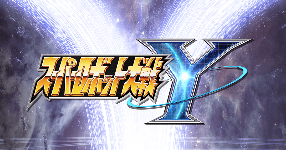 PRODUCT | スーパーロボット大戦Y