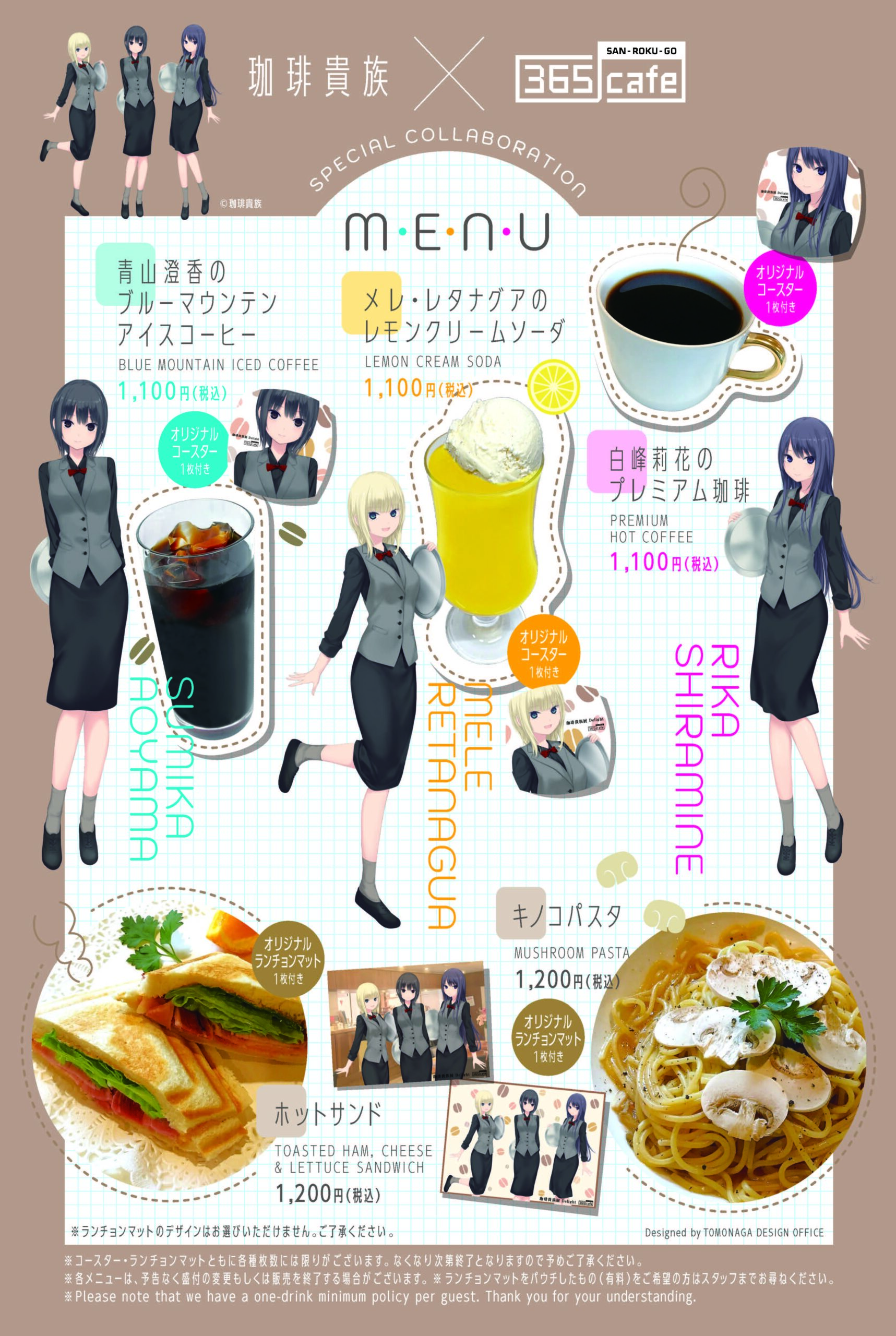 365cafe アートギャラリー 珈琲貴族展「Delight」 - 365cafe 西武渋谷