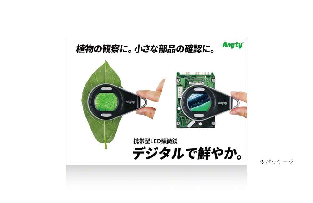 携帯型LED顕微鏡 マジックルーペ 3R-MJL01 | スリーアール