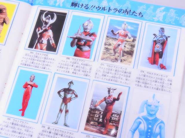 ワールドスタンプブック「怪獣の世界」 ｜たいむましん