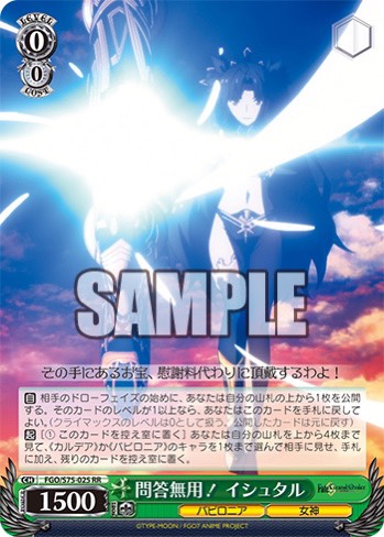 ヴァイスシュバルツ WS 新弾レビュー 「Fate/Grand Order -絶対魔獣