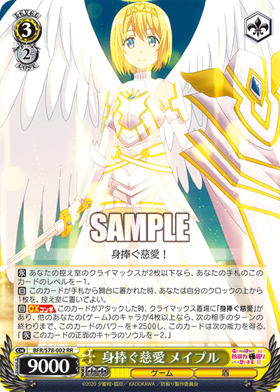 ヴァイスシュヴァルツ 新弾レビュー「痛いのは嫌なので防御力に極振り