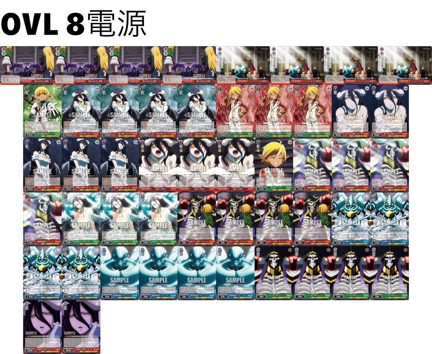 ヴァイスシュヴァルツ オーバーロード デッキ オーバーロード ヴァイス