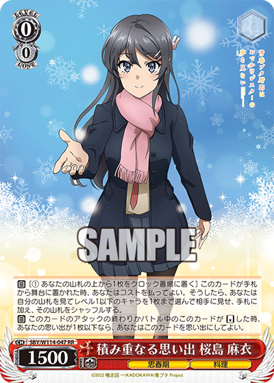 WS新弾レビュー「青春ブタ野郎シリーズ」 ｜たいむましん