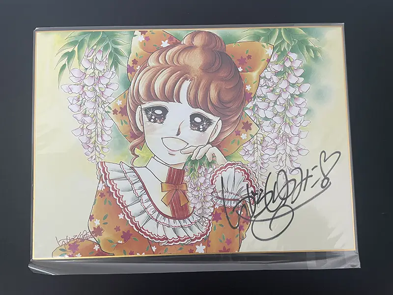 茨城県つくばみらい市のサイン入り色紙買取実績！倉敷市いがらしゆみこ