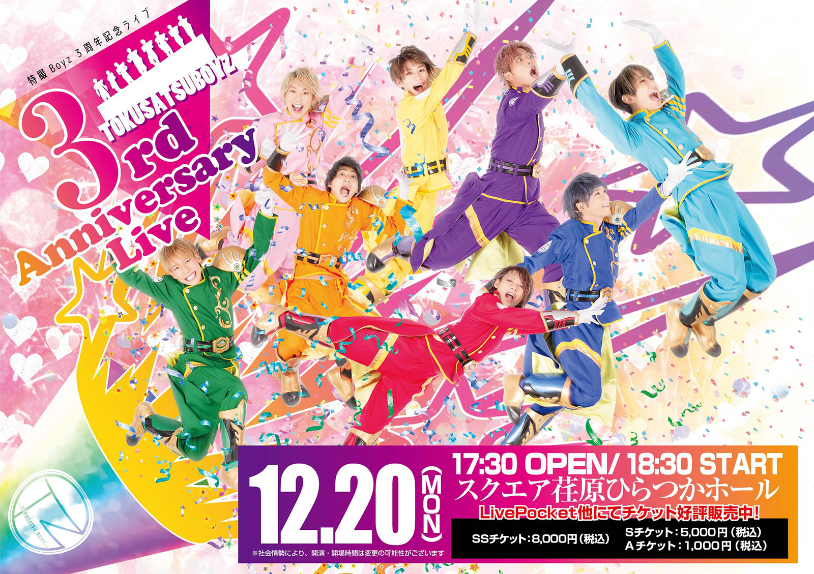 TOKUSATSU Boyz 3rd Anniversary Live | 特撮Boyz