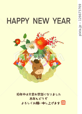 2026 午 年賀状 差出人印刷可能 75枚 かわいい 午年 2026 午 年賀状