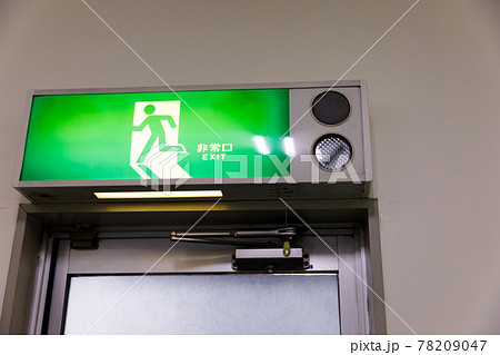 非常口 誘導音付点滅型避難誘導灯の写真素材 [78209047] - PIXTA