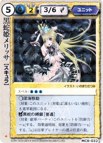 モンスター・コレクションTCG(6965枚)