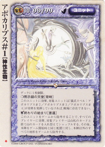 種族「神性生物」(20 枚)｜モンスター・コレクションTCG