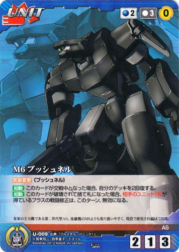 カードセット「【クルセイド】フルメタル・パニック！」(42 枚