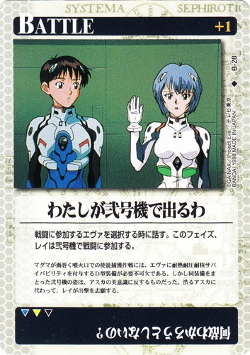 新世紀エヴァンゲリオン カードゲーム(41 枚)