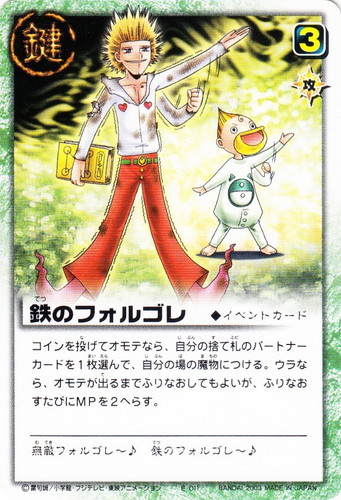 カードセット「LEVEL:1 赤い本と魔物の子」(26 枚)｜金色のガッシュ