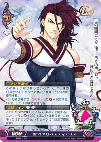 作品名「11eyes」(2 枚)｜ファンタズマゴリア