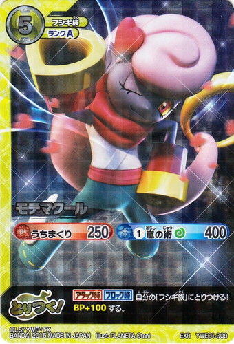 妖怪ウォッチ とりつきカードバトル(150枚)