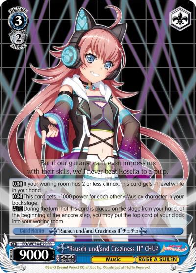 rausch und/and Craziness Ⅱ チュチュ SP サイン rausch und/and