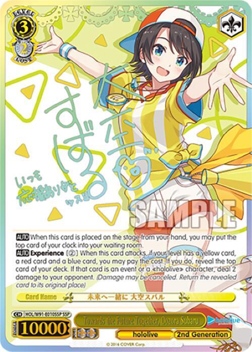 Towards the Future Together, Oozora Subaru (SSP) - hololive