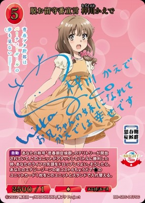 List of Kaede Azusagawa | Buy from TCG Republic - Online Shop for