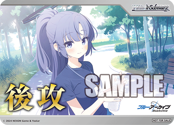 ヴァイスシュバルツ ブルーアーカイブ 早瀬ユウカ体操服 生塩ノアsp 2