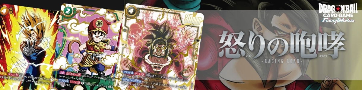 Dragon Ball Super Card Game Fusion World/[FS03] Start Deck Broly