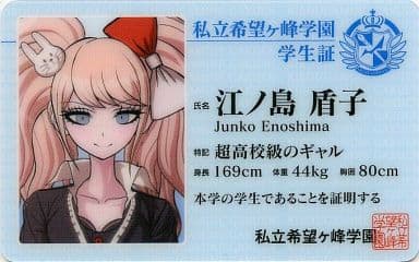 ダンガンロンパ ナンジャタウン ゲーム屋台 学生証カード ソニア