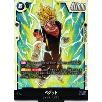 ベジット SCR FB04 ブースターパック『限界を超えし者』 FB04-130