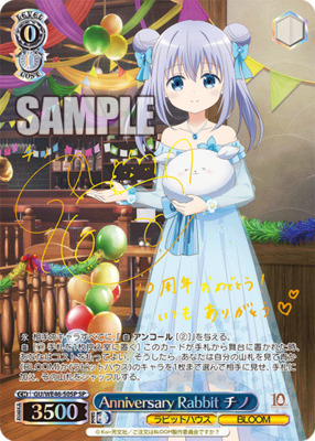 List of Japanese Is the Order a Rabbit? 10th Anniversary Premium