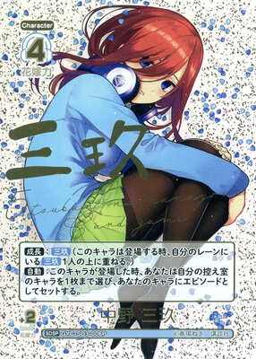 PSA10 5HY/W83-P09PR 重なる想い 一花＆二乃＆三玖＆四葉＆五月 List