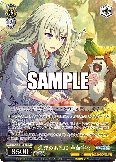 lycee 旧リセ 羽々音小鳥 イスカの航行日誌 オフィ プロモ 4枚セット